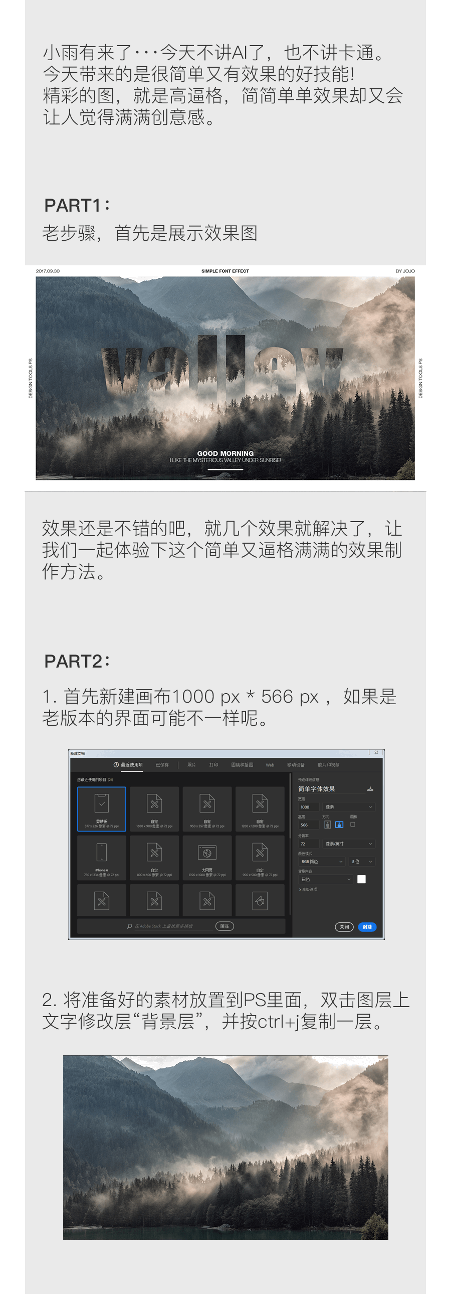 Photoshop制作创意的森林图案艺术字教程,PS教程,PS家园网