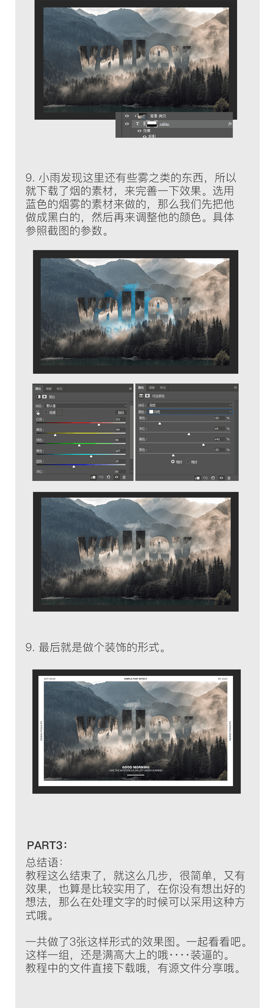 Photoshop制作创意的森林图案艺术字教程,PS教程,PS家园网