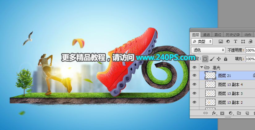 Photoshop设计创意的安踏运动鞋宣传海报,PS教程,PS家园网