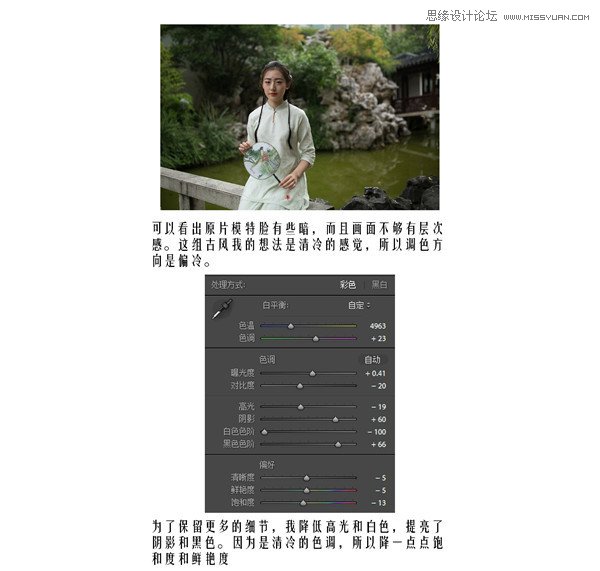 Photoshop调出古装美女人像冷色艺术效果,PS教程,PS家园网