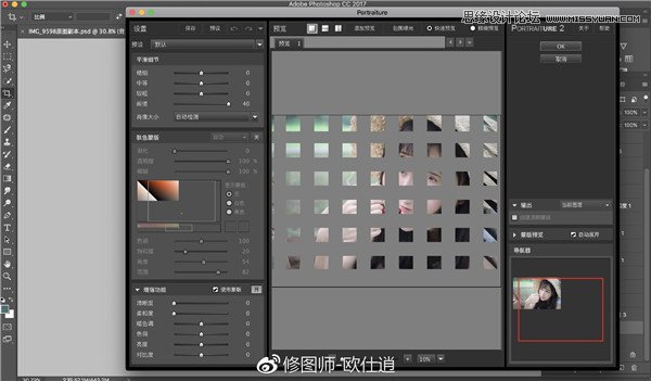 Photoshop快速调出人像文艺主题小清新效果,PS教程,PS家园网