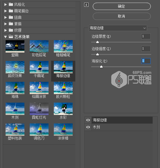 Photoshop快速把人像照片转为帆布漫画效果,PS教程,PS家园网