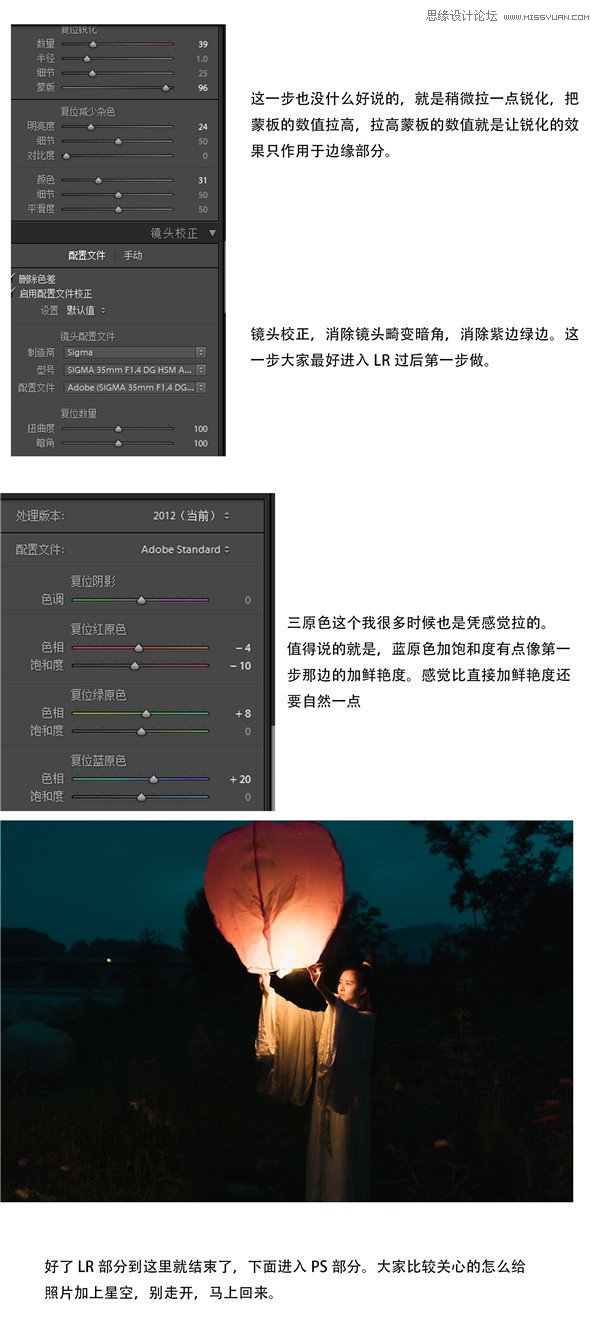Photoshop给人像夜景照片添加梦幻星空背景,PS教程,PS家园网