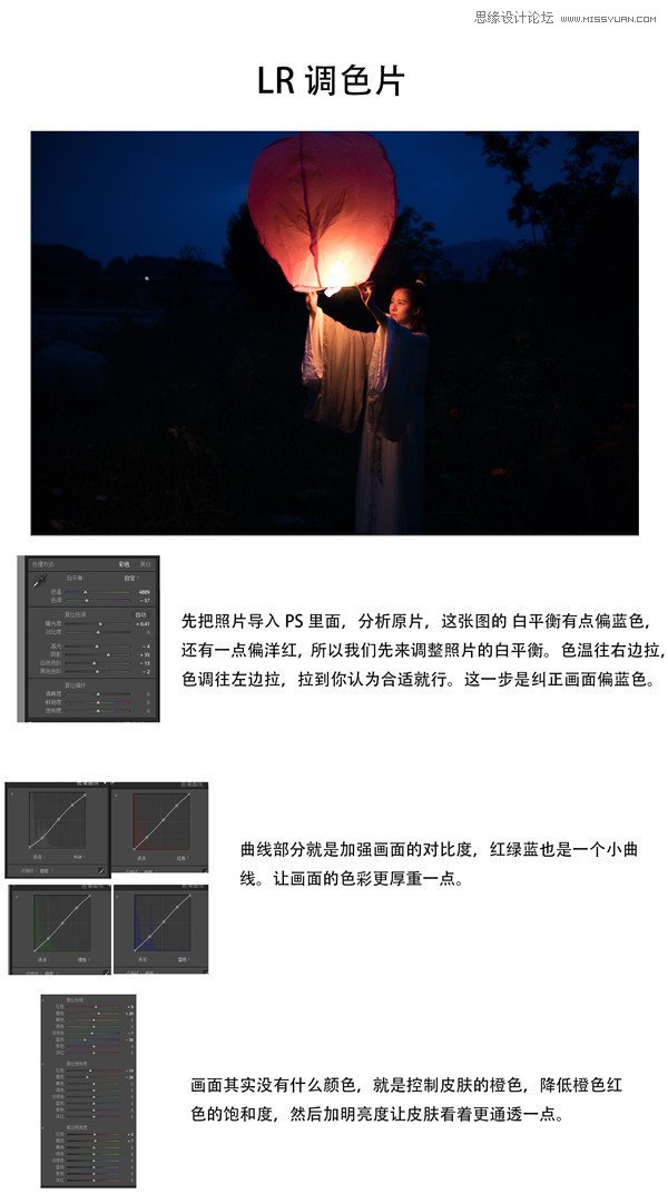 Photoshop给人像夜景照片添加梦幻星空背景,PS教程,PS家园网