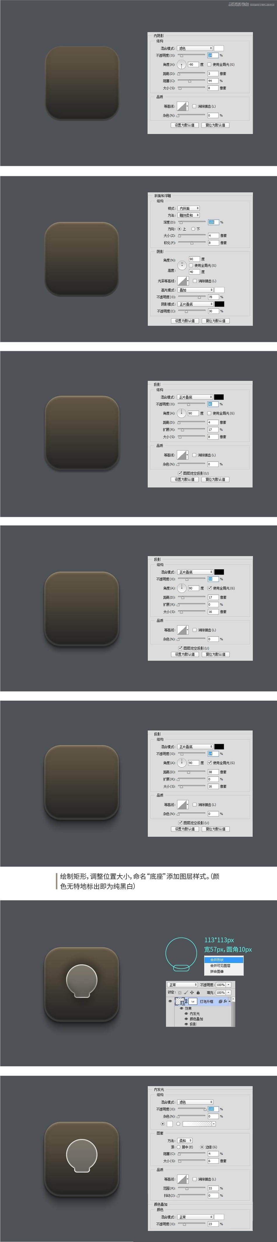 Photoshop巧用图层样式绘制灯泡主题图标,PS教程,PS家园网