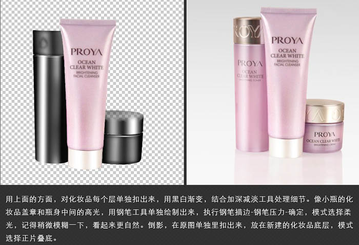 Photoshop设计简约时尚的化妆品促销海报,PS教程,PS家园网