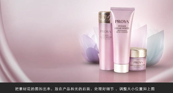 Photoshop设计简约时尚的化妆品促销海报,PS教程,PS家园网