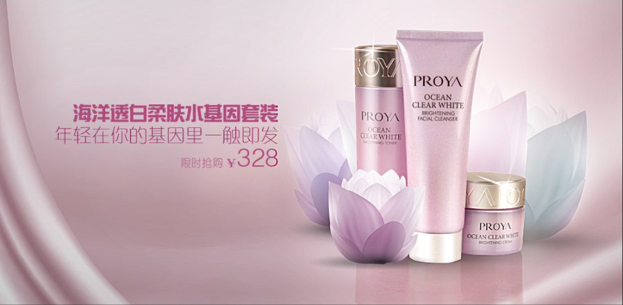 Photoshop设计简约时尚的化妆品促销海报,PS教程,PS家园网