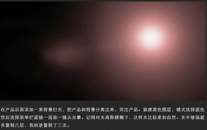 Photoshop设计简约时尚的化妆品促销海报,PS教程,PS家园网