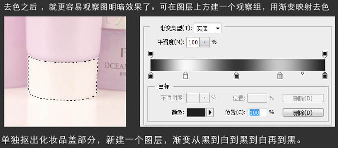 Photoshop设计简约时尚的化妆品促销海报,PS教程,PS家园网