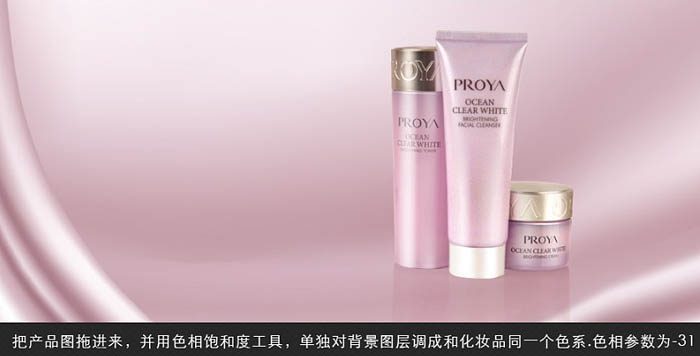 Photoshop设计简约时尚的化妆品促销海报,PS教程,PS家园网