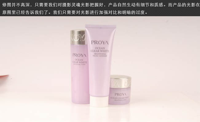 Photoshop设计简约时尚的化妆品促销海报,PS教程,PS家园网