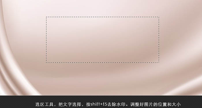 Photoshop设计简约时尚的化妆品促销海报,PS教程,PS家园网