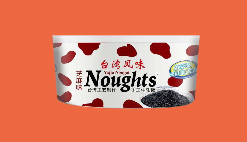 Photoshop解析糖果饭盒包装盒设计过程,PS教程,PS家园网