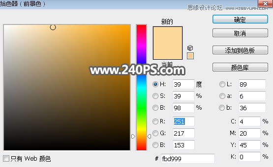Photoshop快速抠出飘逸秀发的美女人像,PS教程,PS家园网