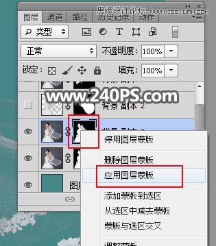 Photoshop使用通道工具抠出飘逸的透明婚纱照,PS教程,PS家园网