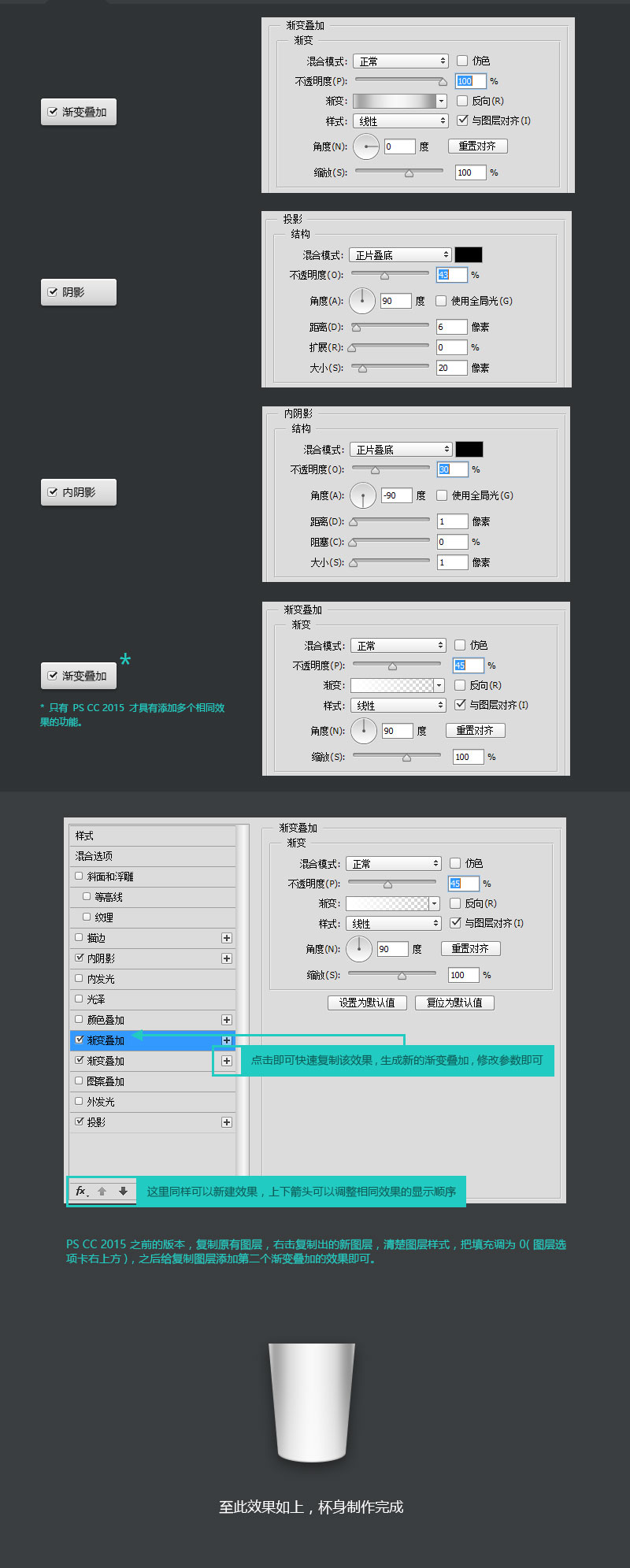 Photoshop快速的绘制逼真的星巴克杯子,PS教程,PS家园网