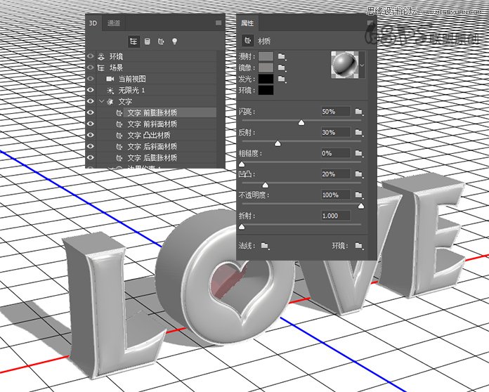 ps制作花纹装饰的3d立体字教程