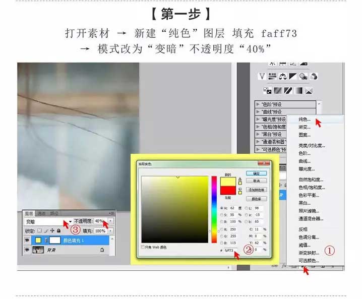 Photoshop快速把美女头像调成复古艺术效果,PS教程,PS家园网