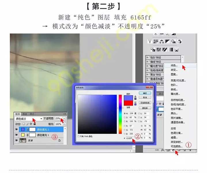 Photoshop快速把美女头像调成复古艺术效果,PS教程,PS家园网