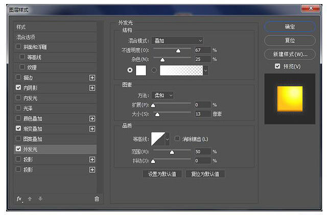Photoshop制作大气的霓虹灯特效立体字,PS教程,PS家园网