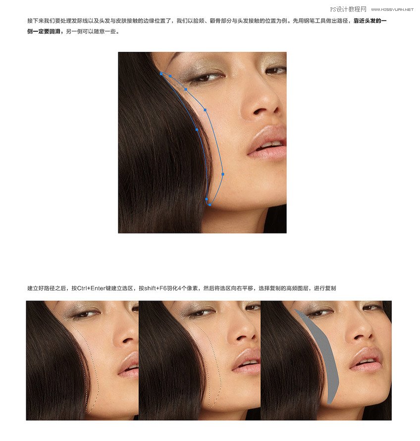 Photoshop制作模特人像柔润的头发效果,PS教程,PS家园网