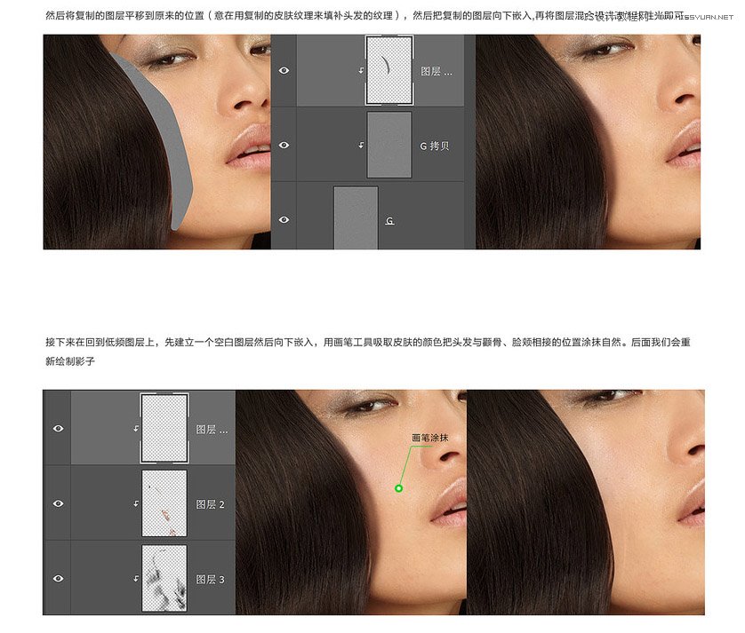 Photoshop制作模特人像柔润的头发效果,PS教程,PS家园网