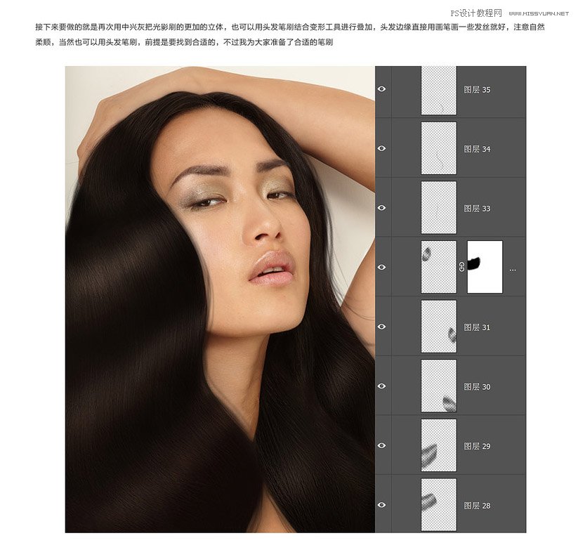 Photoshop制作模特人像柔润的头发效果,PS教程,PS家园网