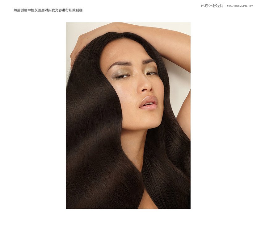 Photoshop制作模特人像柔润的头发效果,PS教程,PS家园网