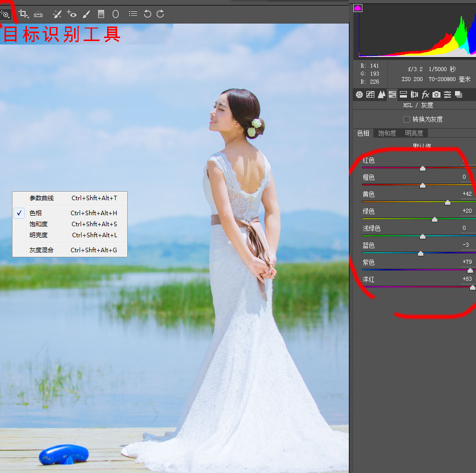 Photoshop调出外景婚片蓝色小清新艺术效果,PS教程,PS家园网