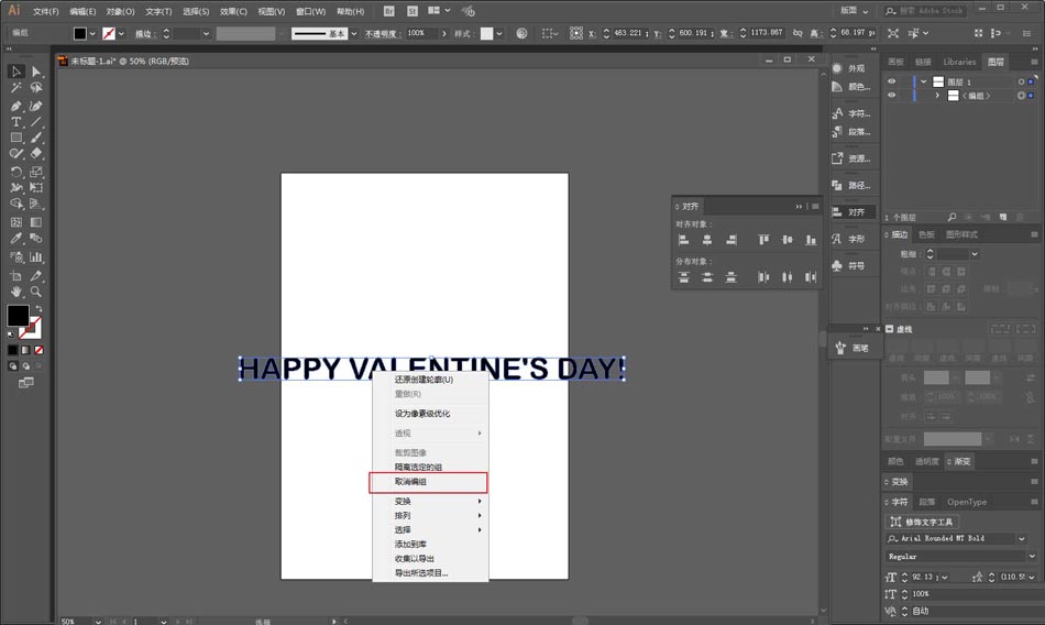 Photoshop结合AI制作渐变风情人节艺术字,PS教程,PS家园网