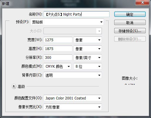 Photoshop设计欧式主题风格派对宣传海报,PS教程,PS家园网