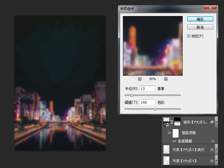 Photoshop设计欧式主题风格派对宣传海报,PS教程,PS家园网