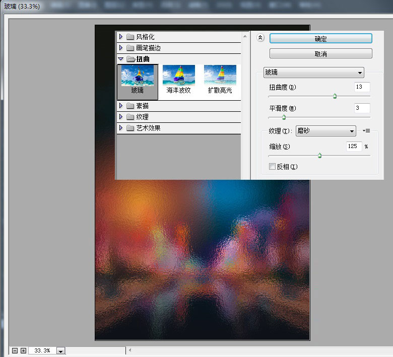 Photoshop设计欧式主题风格派对宣传海报,PS教程,PS家园网