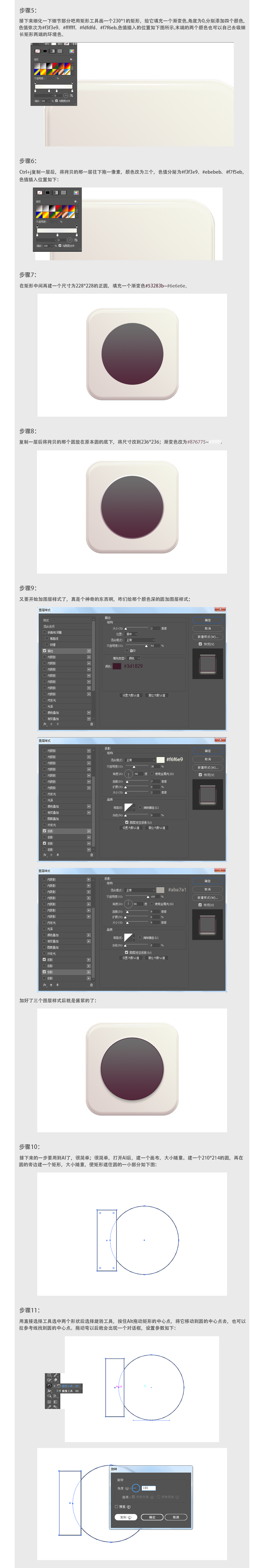 Photoshop设计立体风格的插头APP图标,PS教程,PS家园网