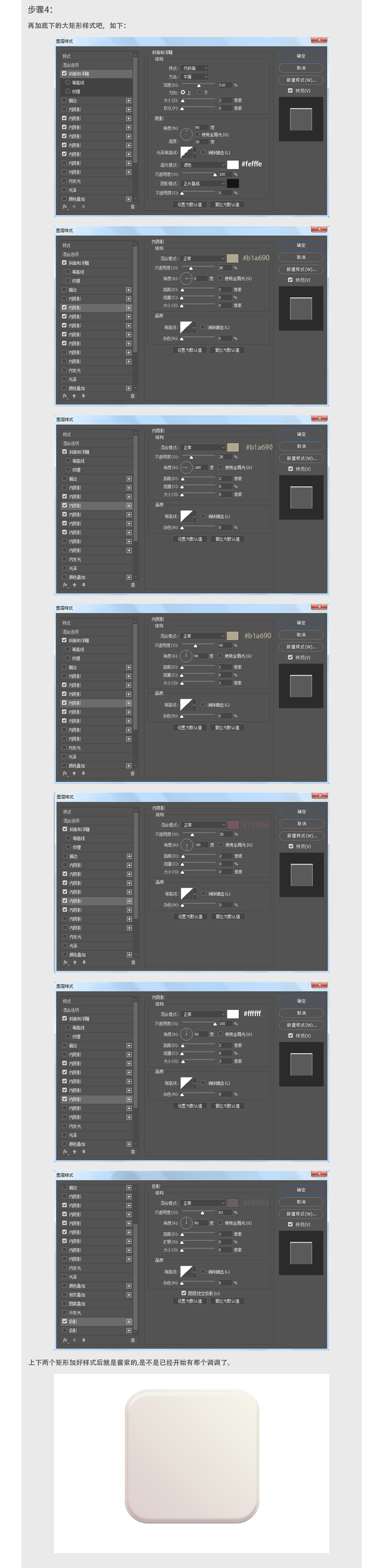 Photoshop设计立体风格的插头APP图标,PS教程,PS家园网