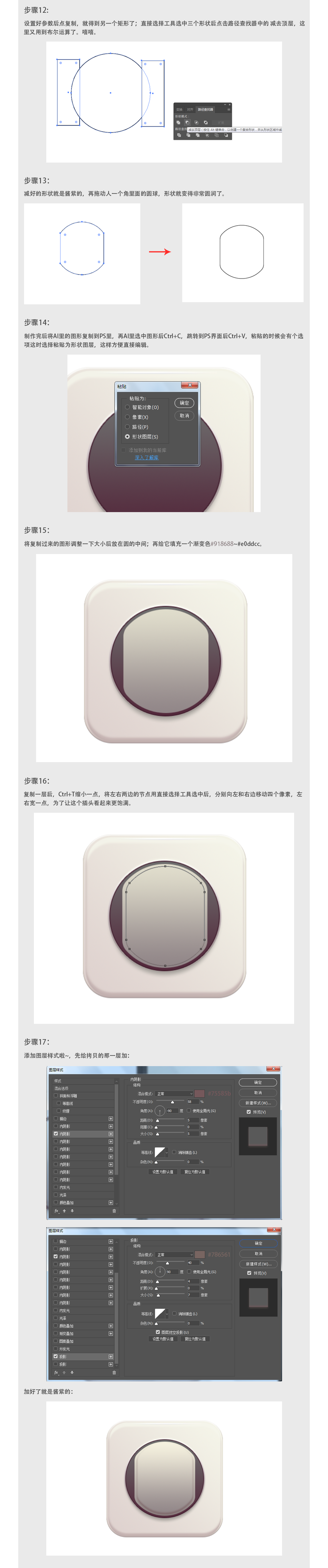Photoshop设计立体风格的插头APP图标,PS教程,PS家园网