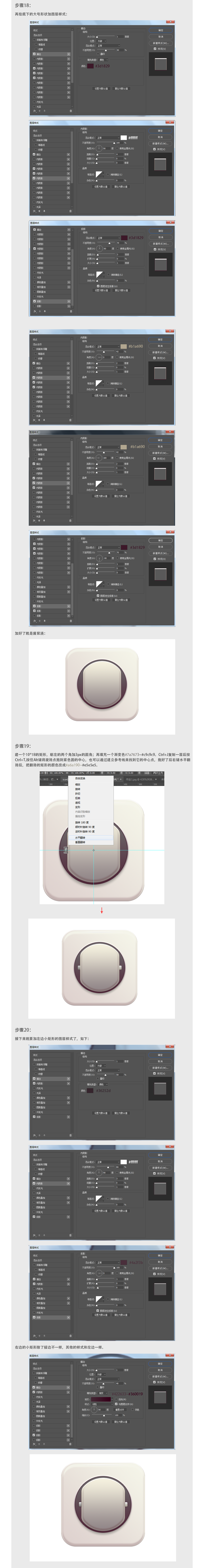 Photoshop设计立体风格的插头APP图标,PS教程,PS家园网