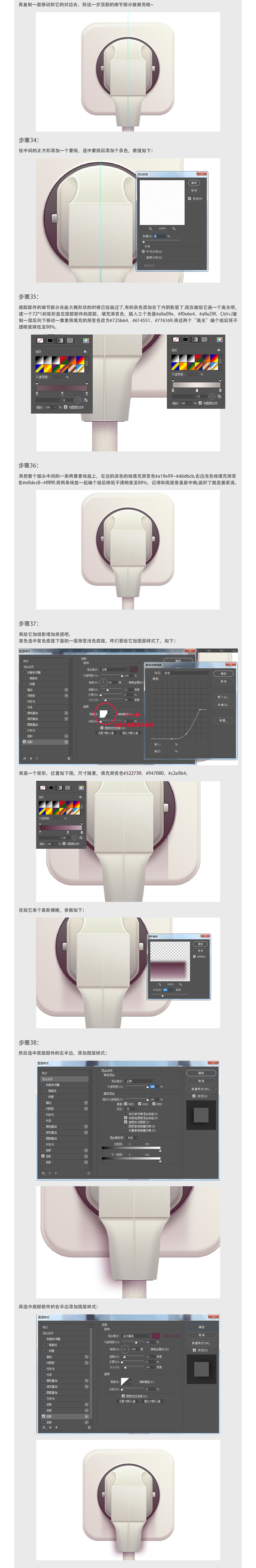 Photoshop设计立体风格的插头APP图标,PS教程,PS家园网