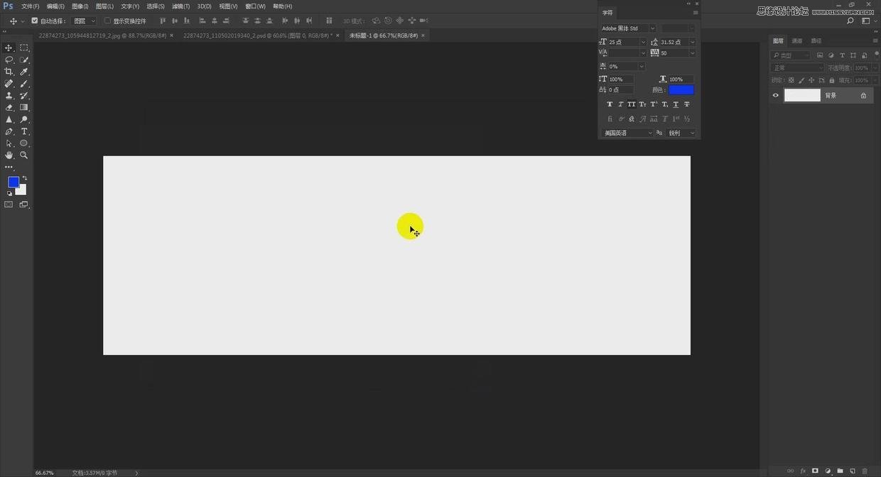 Photoshop设计简洁的电商全屏促销海报,PS教程,PS家园网