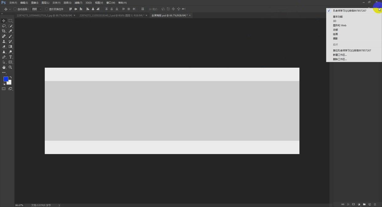 Photoshop设计简洁的电商全屏促销海报,PS教程,PS家园网