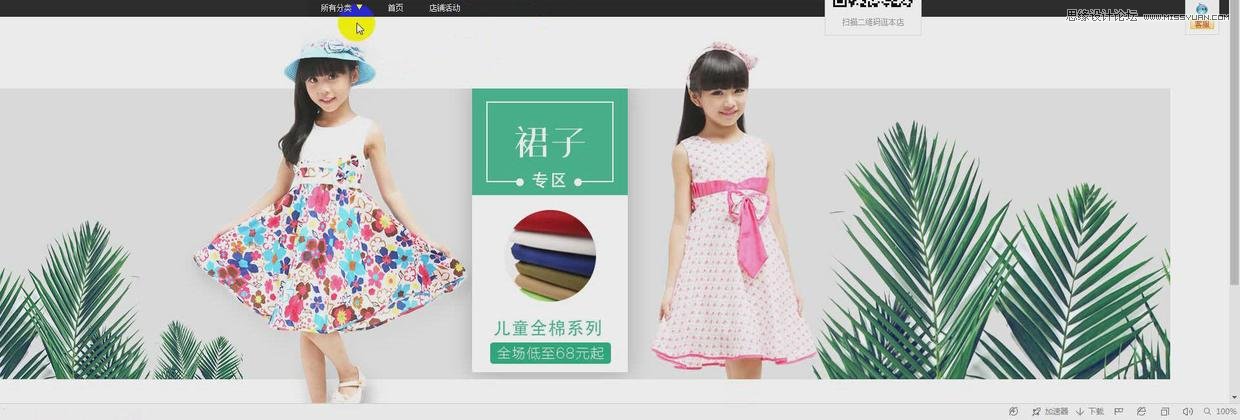 Photoshop设计简洁的电商全屏促销海报,PS教程,PS家园网