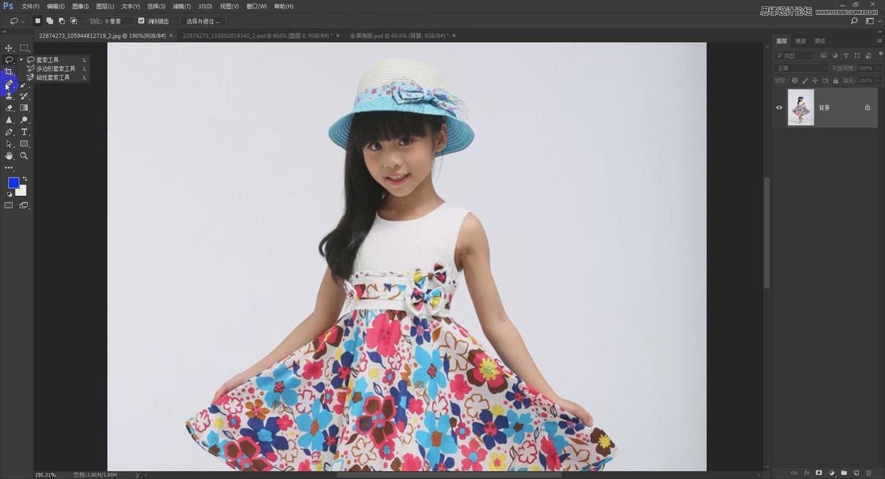Photoshop设计简洁的电商全屏促销海报,PS教程,PS家园网