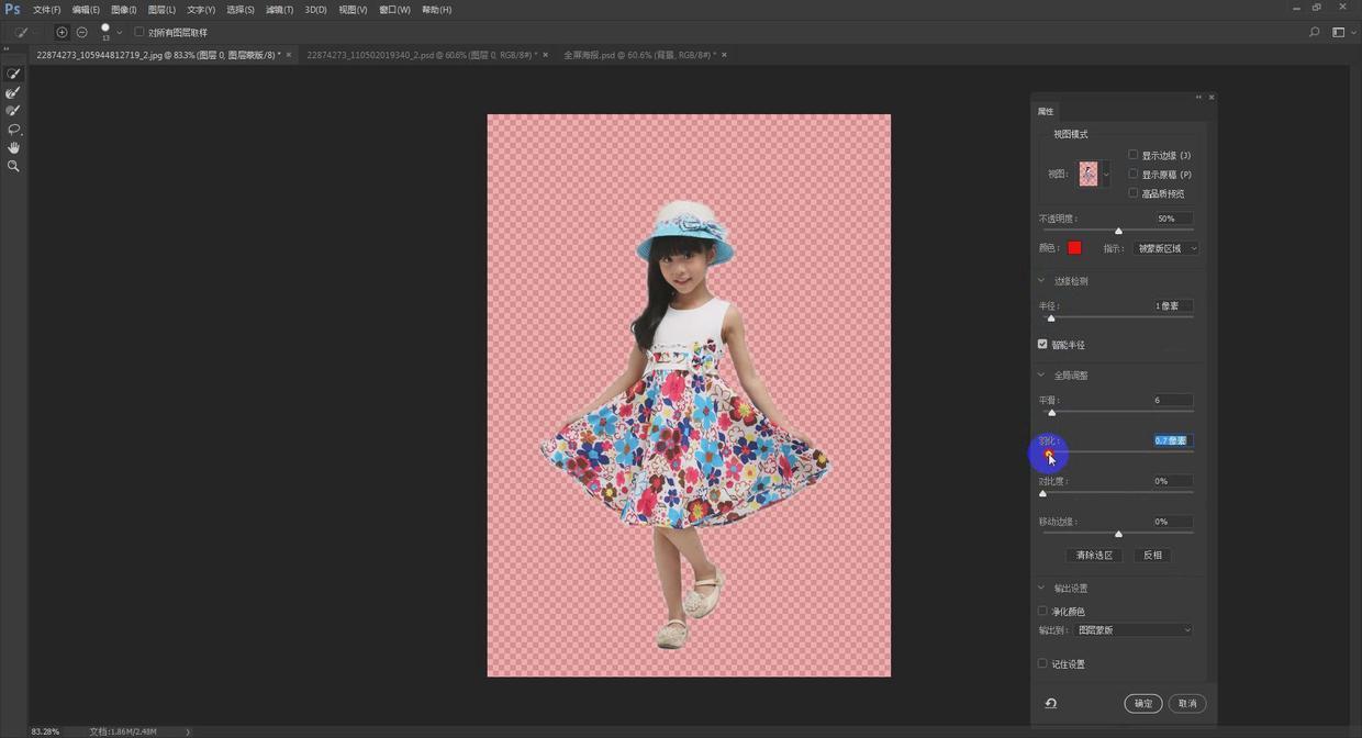Photoshop设计简洁的电商全屏促销海报,PS教程,PS家园网