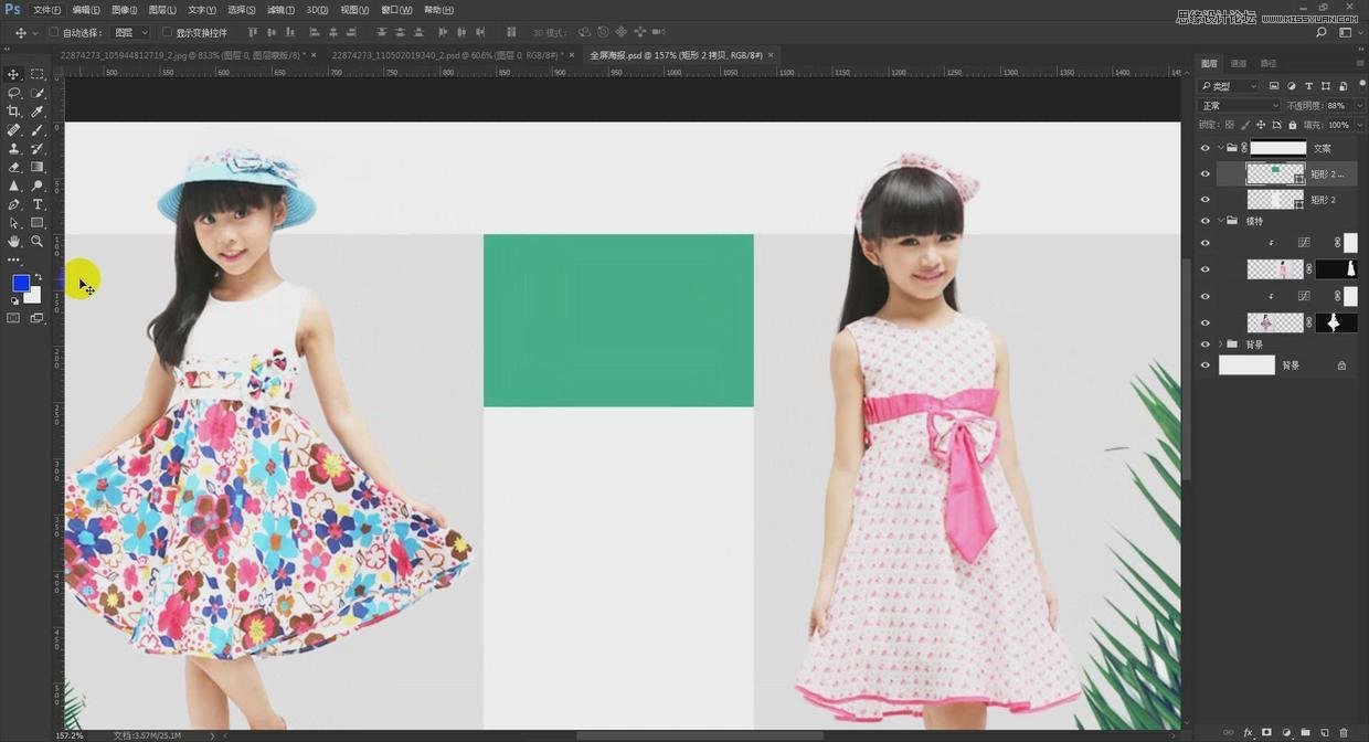 Photoshop设计简洁的电商全屏促销海报,PS教程,PS家园网