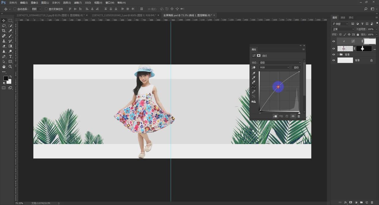 Photoshop设计简洁的电商全屏促销海报,PS教程,PS家园网