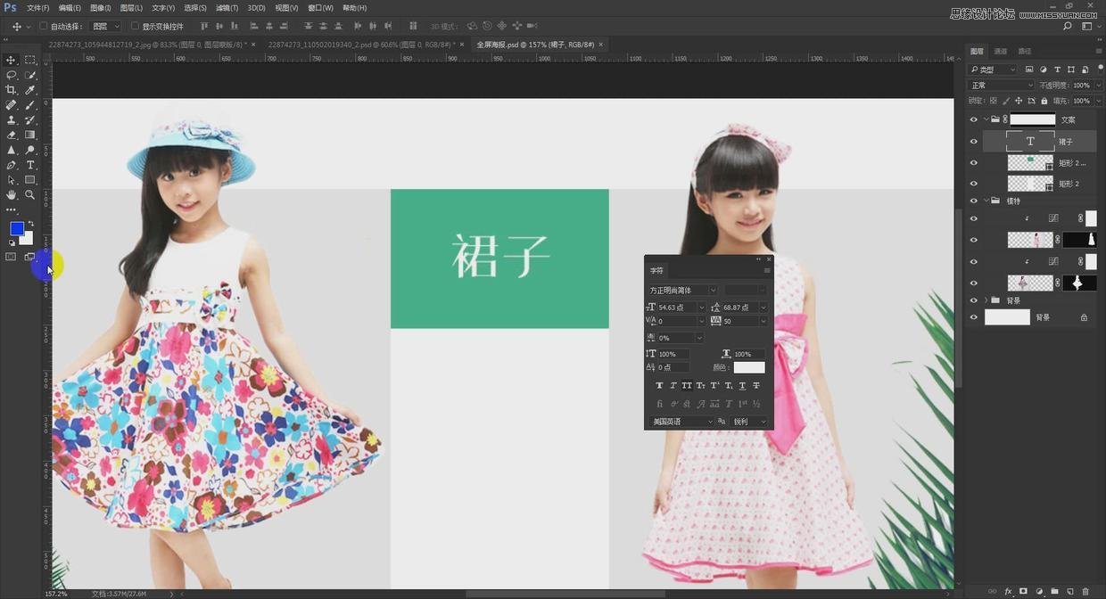 Photoshop设计简洁的电商全屏促销海报,PS教程,PS家园网