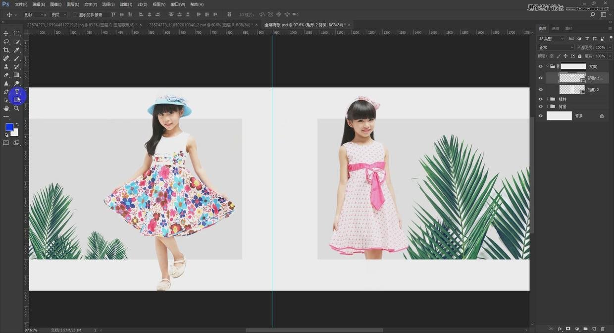 Photoshop设计简洁的电商全屏促销海报,PS教程,PS家园网