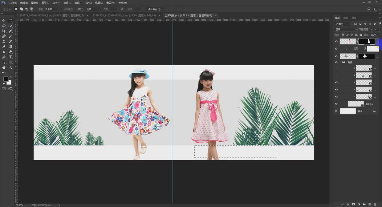 Photoshop设计简洁的电商全屏促销海报,PS教程,PS家园网