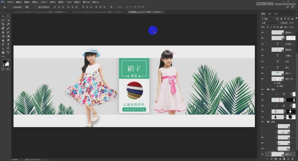 Photoshop设计简洁的电商全屏促销海报,PS教程,PS家园网